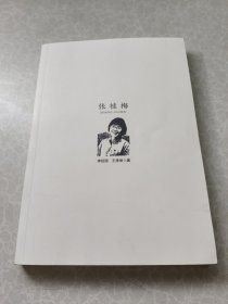 张桂梅