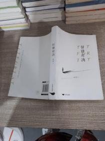 针锋对决