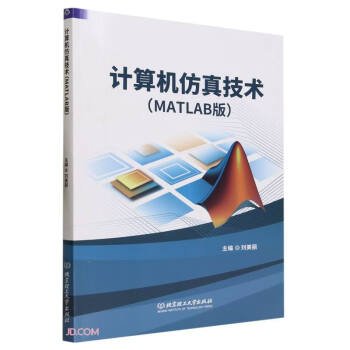 全新正版图书 计算机技术(MATLAB版)刘美丽北京理工大学出版社有限责任公司9787576326529