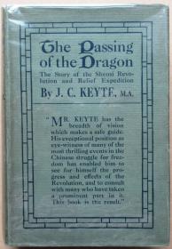 祈仰德《清朝的覆亡：陕西辛亥革命及救援纪实》（The Passing of the Dragon: The Story of the Shensi Revolution and Relief Expedition），又译《陕西历险记：英国传教士辛亥革命记事》或《龙的消逝：陕西革命和救援队的故事》，作者为在陕西西安等地传教的大英浸礼会英国传教士，辛亥革命史料文献，1913年初版精装