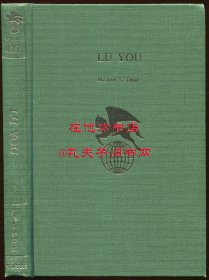 杜迈可《陆游评传》（Lu You），1977年初版精装，馆藏