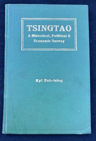 季泽晋《青岛历史、政治和经济调查》（Tsingtao: A Historical, Political & Economic Survey），青岛地区史料文献，1930年初版精装