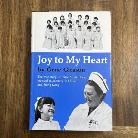 格利森《我心中的喜悦：司务道护士传》（Joy to My Heart: The True Story of Nurse Annie Skau, Medical Missionary to China and Hong Kong），在陕西省商洛市龙驹寨、香港等地行医传教的挪威医疗传教士，南丁格尔奖章获得者司务道传记，中国近现代医疗史料文献，1966年初版精装