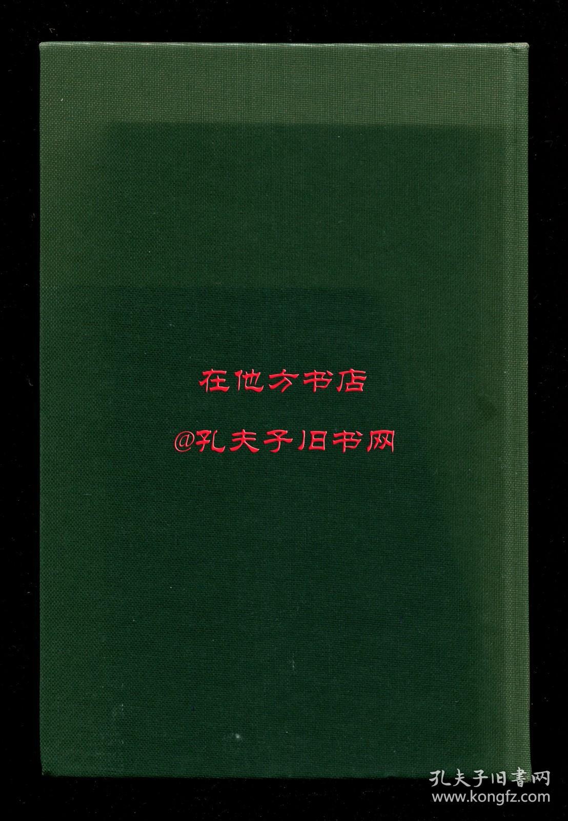 杜德桥《十六世纪中国小说<西游记>前身考》（The Hsi-yu Chi: A Study of Antecedents to the Sixteenth-Century Chinese Novel），剑桥中华文史丛刊，1970年初版精装，馆藏