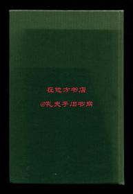 杜德桥《十六世纪中国小说<西游记>前身考》（The Hsi-yu Chi: A Study of Antecedents to the Sixteenth-Century Chinese Novel），剑桥中华文史丛刊，1970年初版精装，馆藏
