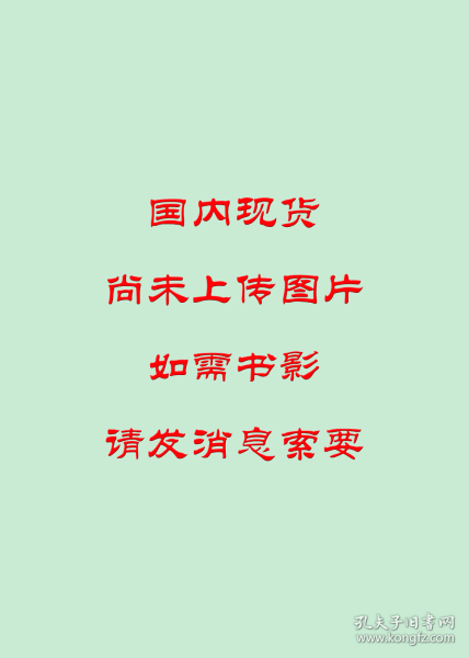 《马可波罗游记》（The Book of Ser Marco Polo, The Venetian, Concerning the Kingdoms and Marvels of the East），英文译本，亨利·裕尔翻译、注释，1871年初版精装，两卷全