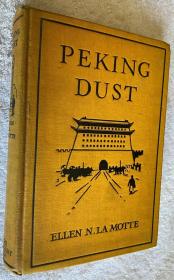 爱伦·N·拉莫特《北京的尘土》（Peking Dust），又译《北京之尘》或《京城旧事》，记录老西开事件，16幅插图，1919年初版精装