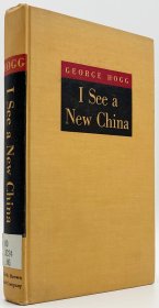 乔治·何克《我看到一个新的中国》（I See a New China），作者为陕西双石铺培黎工艺学校校长，红色文献，1944年初版精装，馆藏