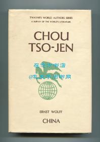 恩斯特·沃尔夫《周作人传》（Chou Tso-jen），英文世界少见的周作人研究专著，1971年初版精装