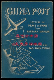 宋明新《中国通邮：战争与和平中的书信》（China Post: Letters in Peace and War），又译《战争与和平中的中国：宋明新书信集》，曾宝荪作序，作者为在湖南益阳、长沙等地传教的循道会女教士，抗日战争时期的长沙，湖南省基督教史料文献，长沙市史料文献，1939年第三版平装