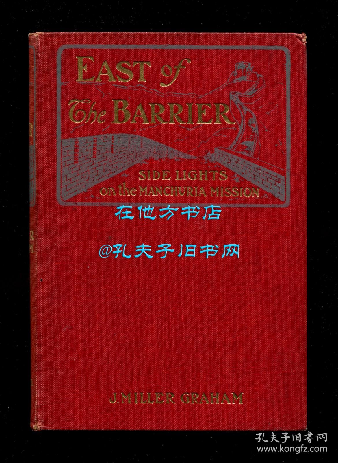 格雷厄姆《关东：满洲传教纪事》（East of the Barrier or Side Lights on the Manchuria Mission），东北基督教史料文献，15幅图片，1幅地图，1902年初版精装