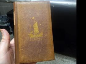 施嘉士《在华十二年》（Twelve Years in China: The People, the Rebels, and the Mandarins），又译《旅华十二年见闻录》，1860年初版精装