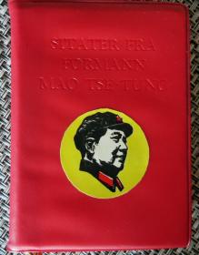 《毛主席语录》，挪威文版，红色文献，1967年第一版，中国驻挪威大使馆大使马恩汉、参赞梁友平等人签名