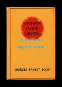 史荩臣《重生的中国人》（Chinese Twice-Born: Kingdom Trophies in the Orient），山东基督教史料文献，1931年初版精装