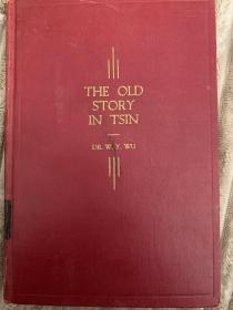 欧文雅《秦地旧事：中国争取自由与改革的写照》（The Old Story in Tsin or, A Portrayal of China's Struggle for Freedom and Feform），作者为在山东烟台/登州等地传教的浸信会来华传教士，义和团运动、日俄战争、辛亥革命等，1937年初版精装，馆藏