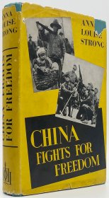 安娜·路易斯·斯特朗《中国为自由而战》（China Fights for Freedom），红色文献，1939年英国版初版精装