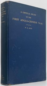 郭斌佳《中英初次交战之研究及其文献》（A Critical Study of the First Anglo-Chinese War, With Documents），鸦片战争史料文献，1935年初版精装