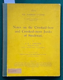 夏士德《四川歪头船和歪屁股船的笔记》（Notes on the Crooked-bow and Crooked-stern Junks of Szechwan），又译《四川的运盐船》，中国旧海关出版物，1941年初版精装