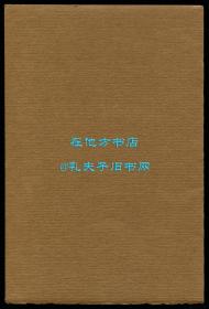 《卢芹斋藏中国18世纪绘画展》（Exhibition Of Chinese 18th Century Paintings: January 15th to February 5th, 1938），1938年初版平装