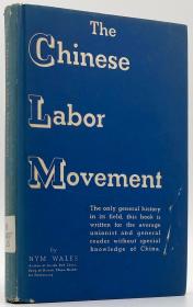 尼姆·威尔斯《中国劳工运动史》（The Chinese Labor Movement），又译《中国的劳工运动》或《中国工人运动》，1945年初版精装，馆藏