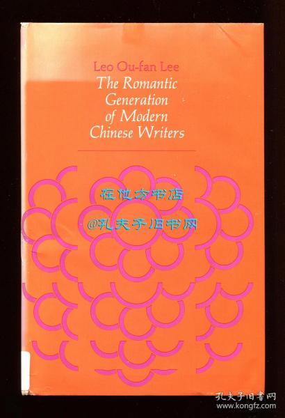 The Romantic Generation of Modern Chinese Writers