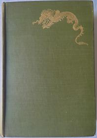 祈仰德《清朝的覆亡：陕西辛亥革命及救援纪实》（The Passing of the Dragon: The Story of the Shensi Revolution and Relief Expedition），又译《陕西历险记：英国传教士辛亥革命记事》或《龙的消逝：陕西革命和救援队的故事》，作者为在陕西西安等地传教的大英浸礼会英国传教士，辛亥革命史料文献，1913年初版精装