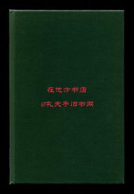 杜德桥《十六世纪中国小说<西游记>前身考》（The Hsi-yu Chi: A Study of Antecedents to the Sixteenth-Century Chinese Novel），剑桥中华文史丛刊，1970年初版精装，馆藏