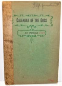 李提摩太《华夏诸神表》（Calendar of the Gods in China），又译《中国的神祗一览表》，1906年初版平装，夏时雨牧师藏书