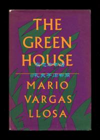 【签名本】马里奥·巴尔加斯·略萨《绿房子》英文译本（The Green House），2010年诺贝尔文学奖得主，1968年初版精装，马里奥·巴尔加斯·略萨签名