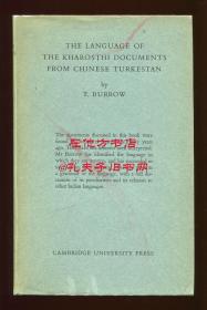 布娄《中国新疆出土佉卢文文书的语言》（The Language of the Kharosthi Documents from Chinese），1937年初版精装
