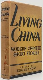 《活的中国：现代中国短篇小说选》（Living China: Modern Chinese Short Stories），埃德加·斯诺编，鲁迅、柔石、茅盾、丁玲、巴金、沈从文、孙席珍、田军、林语堂、郁达夫、张天翼、郭沫若、沙汀等，1936年初版精装，1937年第二次印刷