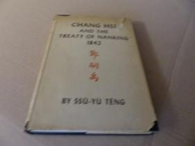 邓嗣禹《张喜与南京条约》（Chang Hsi and the Treaty of Nanking, 1842），又译《张喜和1842年南京条约》，鸦片战争研究专著，1944年初版精装