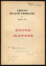 【签名本】施思明《中国的卫生问题》（China's Health Problems），作者为施肇基之子，世界卫生组织创始人之一，中国近现代医疗史料，1944年初版平装，施思明签赠著名医学史学者亨利·欧内斯特·西格里斯特
