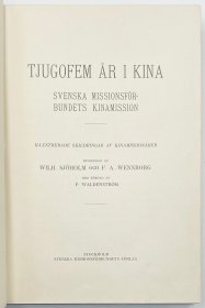 《在华二十五年：瑞典行道会中国传教纪事》（Tjugofem år i Kina. Svenska missionsförbundets Kinamission），1916年初版精装