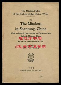《山东的德国圣言会》（The Missions in Shantung, China），又译《德国圣言会山东传教记》，山东省基督教史料文献，1932年初版平装