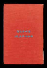 海波士《沪江大学校史》（History of the University of Shanghai），中国近现代教育史料，1964年初版精装，馆藏