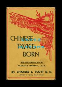 【签名本】史荩臣《重生的中国人》（Chinese Twice-Born: Kingdom Trophies in the Orient），山东基督教史料文献，1931年初版精装，史荩臣签赠