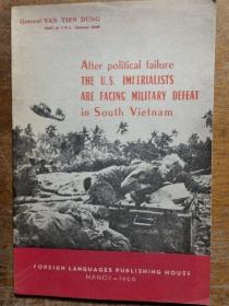 文进勇《政治失败后，美帝国主义在南越面临军事失败》（After Political Failure, the U. S. Imperialists are Facing Military Defeat in South Vietnam），英文版，越南战争史料文献，1966年初版平装