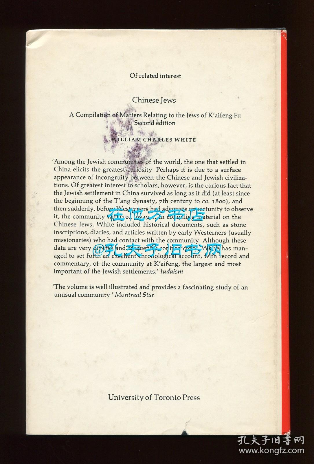 黄思礼《河南的主教：怀履光传》（Bishop in Honan: Mission and Museum in the Life of William C. White），河南基督教史料，1974年初版精装