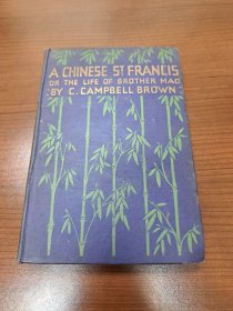 文高能《中国的圣方济各：郑猫传》（A Chinese St. Francis or, The Life of Brother Mao），泉州基督教史料文献，6幅图片，1911年初版精装