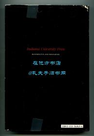 李欧梵《铁屋中的呐喊：鲁迅研究》（Voices from the Iron House: A Study of Lu Xun），1987年初版精装