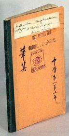 《笔算的初学》（Pit-sòan ê Chho͘-ha̍k），第一部以闽南语白话字写成的数学教科书，第一本，罕见厦门/闽南方言资料文献，1897年初版精装