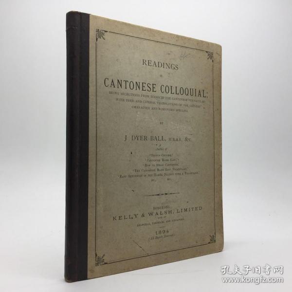 波乃耶《粤语口语读本》（Readings in Cantonese Colloquial: Being Selections from Books in The Cantonese Vernacular），又译《粤语口语读物》，1894年初版精装
