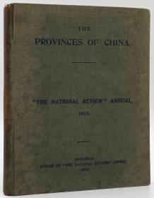 《中国的省份：附宣统元年历史及清政府详情》（The Provinces of China: Together with a History of the First Year of H.I.M. Hsuan Tung and an Account of the Governmnet of China），卜禄士作序，1910年初版精装