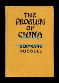 罗素《中国问题》（The Problem of China），1922年美国版初版精装