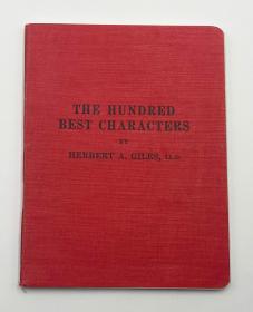 翟理斯《百个最好的汉字》（How to Begin Chinese: The Hundred Best Characters），1925年第二版，1935年印刷