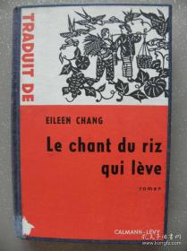 Le chant du riz qui lève