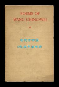 Poems of Wang Ching-wei