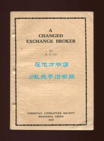 李观森《一个上海商人的改变》（A Changed Exchange Broker），前复旦大学校长李登辉作序，1939年平装