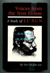 李欧梵《铁屋中的呐喊：鲁迅研究》（Voices from the Iron House: A Study of Lu Xun），1987年初版精装